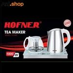 چای ساز هافنر کنار همی مدل HOFNER HP-620