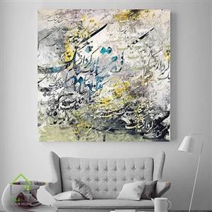 تابلو دیواری زرتشت کد 2916