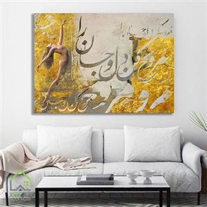 تابلو دیجیتال آرت کد 2872