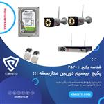 پکیج ۲ عددی دوربین مداربسته بیسیم بادیگارد مدل BODY-2520