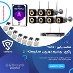 پکیج ۷ عددی دوربین مداربسته بیسیم بادیگارد مدل BODY-7525