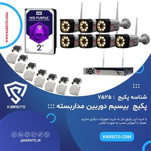 پکیج ۷ عددی دوربین مداربسته بیسیم بادیگارد مدل BODY-7525 