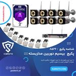 پکیج ۸ عددی دوربین مداربسته بیسیم بادیگارد مدل BODY-8526