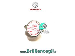 درب مخزن آب اضافه برلیانس H320