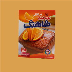 پودر کیک پرتقالی شاهنگ ۵۰۰ گرمی 