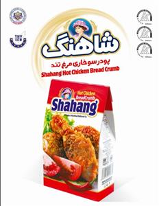 پودر سوخاری شاهنگ طعم دار مخصوص مرغ تند (اسپایسی) 150 گرمی 