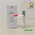 عطر عربی سلطان برند الرحاب ۶ میل