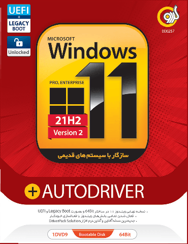 سیستم عامل Windows 11 21H2 Version 2 نسخه 64 بیتی به همراه Auto Driver گردو
