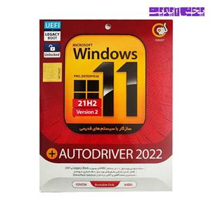 سیستم عامل Windows 11 21H2 Version 2 نسخه 64 بیتی به همراه Auto Driver شرکت گردو