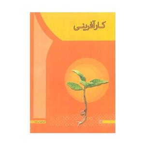 کارآفرینی