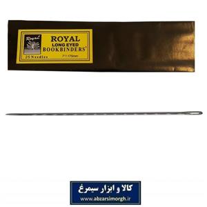 سوزن تشک و لحاف دوزی Royal رویال 7 اینچ 