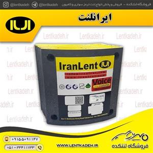 لنت ترمز اسکانیا ۱۱۳عراقی ایرانلنت  عقب