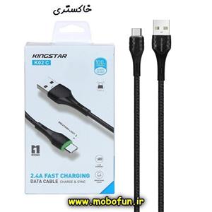 کابل شارژ USB به C کینگ استار KingStar مدل K02C طول 1 متر 