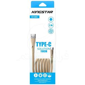 کابل Type-C کینگ استار مدل K130 C طول 1.2 متر