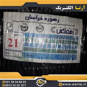 لوله فلکسی سایز 21 رهورد خراسان