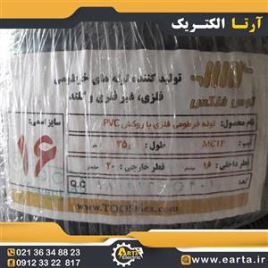 لوله فلکسی سایز 16 توس فلکس