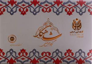 گز 38 درصد پسته سفارشی 400 گرم