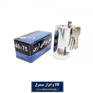 قفل فولادی استوانه‌ای ۷۵*۴۰ آرین Arian 