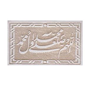 کتیبه سنگی صلوات مرمریت کد sin119 