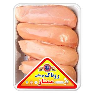 سینه مرغ بدون پوست 900 گرم روناک پروتئین
