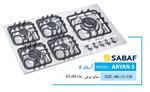 Aroma Aryan5 Steel Gas Hob