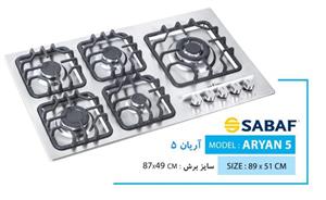 اجاق گاز صفحه ای استیل اروما مدل اریان 5 Aroma Aryan5 Steel Gas Hob 