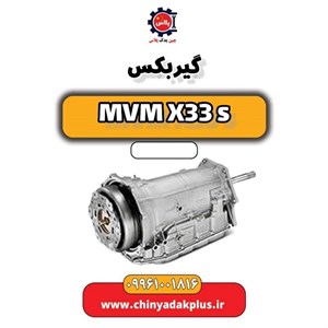 توربین گیربکس ام وی ام X33 S