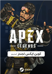 کوین اپکس لجندز (استیم)  – Apex Legends Coins (STEAM)