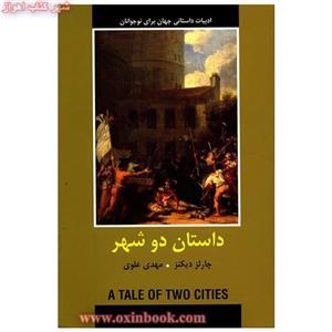داستان دوشهر/چارلزدیکنز/علوی/نشردبیر