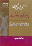 پژوهش عملیاتی1/طلایی