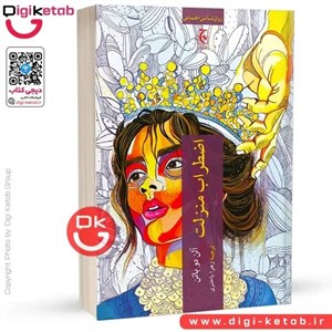 اضطراب منزلت/آلن دوباتن/زهرا باختری/نشرچترتک