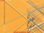 کتاب مرجع طراحی اسکیس/همیلتون/جان مارش/احمدی نژاد/نشرخاک