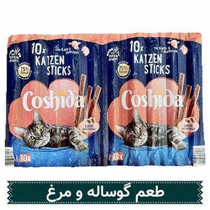تشویقی گربه کوشیدا مدل kalb and deflugel بسته 10 عددی