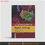 اقتصاددانایی محور/ابراهیم گرجی/معصومه علیپوریان/نشرباورعدالت