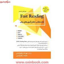 درک مطلب جامع ازمونهای زبان Fast Reading مهردادزنگیه وندی نشرجنگل 