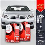 پکیج 8 لیتری روغن گیربکس اتوماتیک کمری 2007-2010