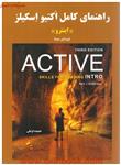 راهنمای جامع(Active Skills For Reading Intro/Third Edition)نیل اندرسون/روزبه بردکا/نشرآریانوین