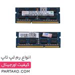 رم  2  گیگابایت SK HYNIX DDR3 1333 2GB مناسب  لپ تاپ ایسوس ASUS x55