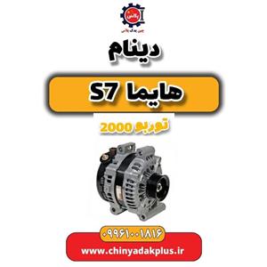 دینام هایما s7 توربو 2000