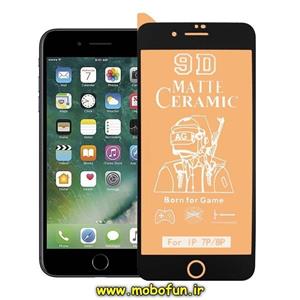 گلس مات سرامیکی Iphone 7 Plus - Iphone 8 Plus آیفون مدل نشکن