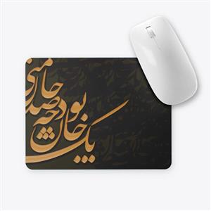 موس پد طرح شعر فارسی 04