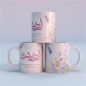 ماگ طرح اردیبهشت 01