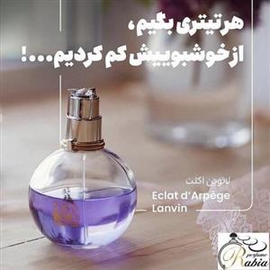  عطر پرفیوم زنانه لانوین اکلت Lanvin Eclat d´Arpege 10ML 