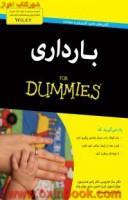 بارداری دامیز/ساراجارویس-راجرهندرسون-جوان استون-کیت ادلمن-ماری دوئن والد/مریم حبیبی پناه