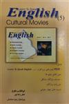 Learn To Speak English 5 Cultur Movies / ابولقاسم طلوع