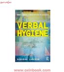 Verbal Hygiene/Deborah Cameron