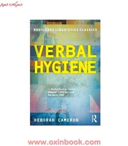 Verbal Hygiene/Deborah Cameron 