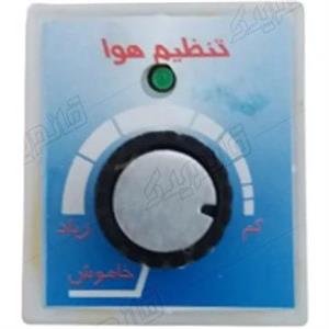 کلید ولومی کولر آبی