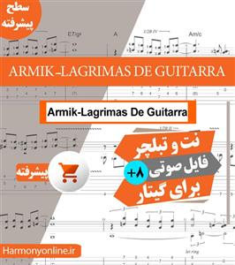 نت آهنگ Armik-Lagrimas De Guitarra