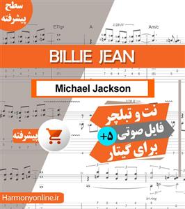 نت آهنگ Billie Jean Michael Jackson